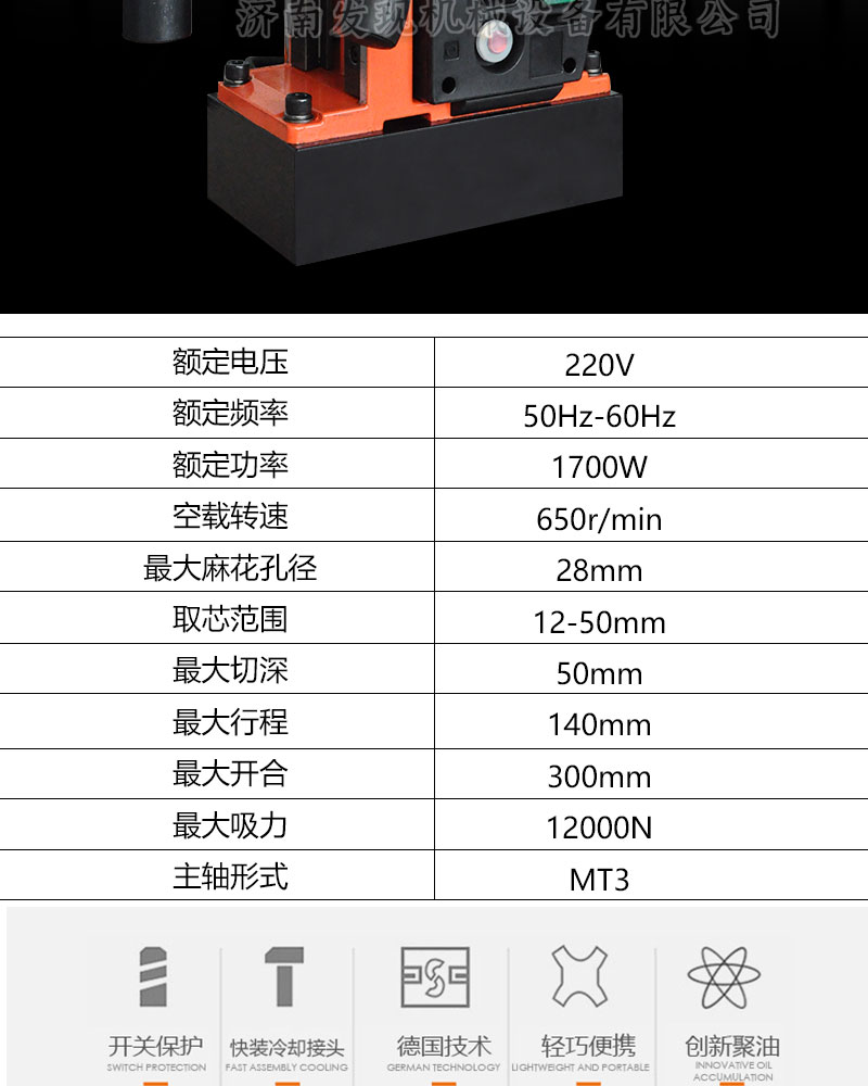 FD-50N(圖2)