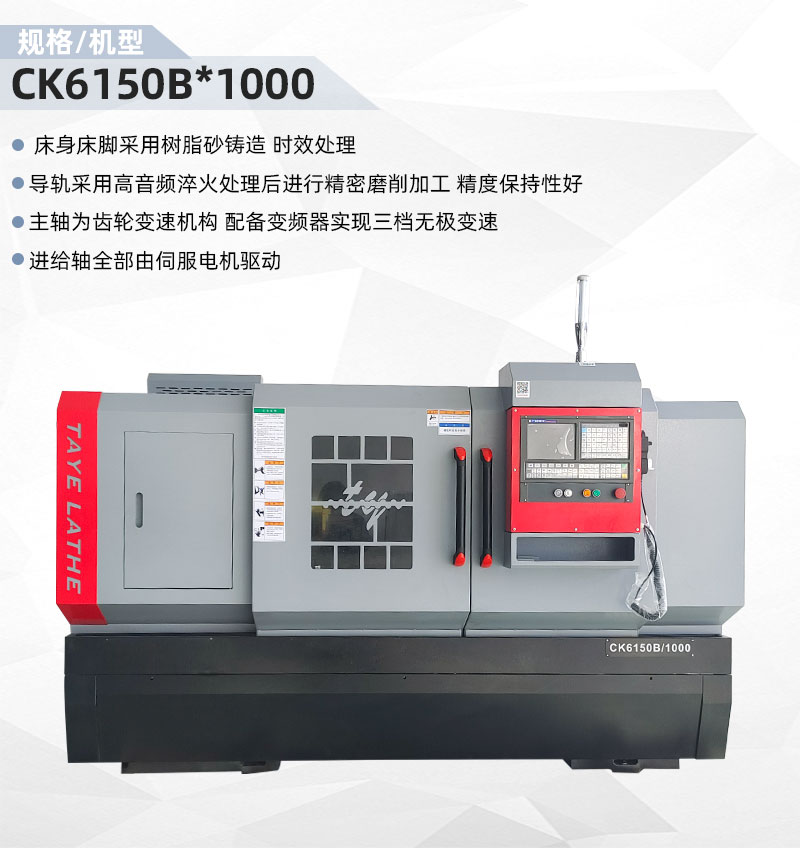 CK6150B-詳情_01.jpg